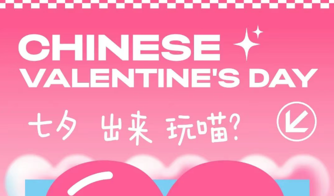 七夕特別企劃 | 來(lái)曼度泛樂(lè)城玩喵？